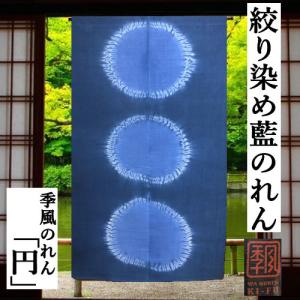 麻のれん 「ひょうたん紋」 刷毛染のれん 万葉舎 のれん ロング