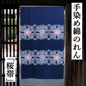 麻のれん 「令和の染め色」 無地のれん 手染め のれん 本麻 万葉舎 8