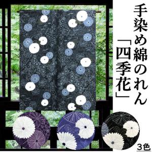 のれん 藍染め絞りのれん 藤の花 絞り ロング丈 藍染め ふじ 藍色 青