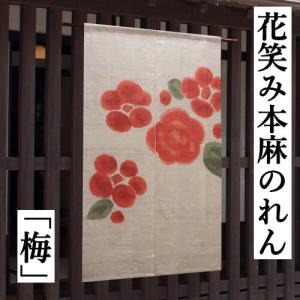 京都洛柿庵 手描き ろうけつ染めのれん 紅白椿 手染め 迎春飾り 楽天市場】京都洛柿庵 手描き 手染め 迎春飾り国産 ろうけつ染めのれん