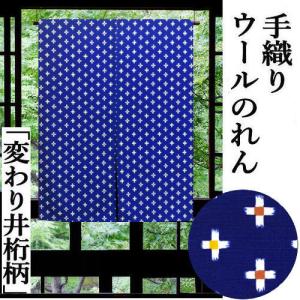 手染め 蚊帳 のれん 本麻 無地染め ネイビーブルー 150×85cm 日本製 蚊帳のれん本麻段染め120 ブルー – 吉田蚊帳ネットショップ（ナラマチ