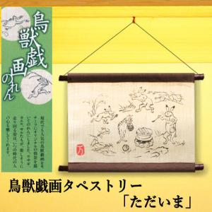 麻のれん 「丸に波」 手描きのれん 新古典のれん のれん 麻 ジュート