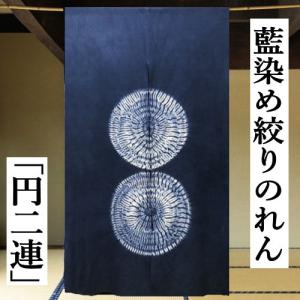 のれん 藍染め絞りのれん 藤の花 絞り ロング丈 藍染め ふじ 藍色 青