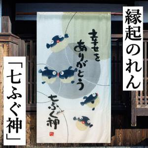 のれん 「鳥獣戯画」 ロング丈 本格和柄のれん かえる うさぎ 生成り