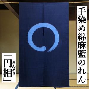 手描き麻暖簾【朝顔】手染 のれん 巾85×151cm　一点物　古布　アンティーク 手描き麻暖簾【朝顔】手染 のれん 巾85×151cm 一点物 古布