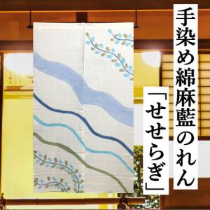 のれん ロング丈 和風 抜染暖簾 「波に月うさぎ」 紫 パープル