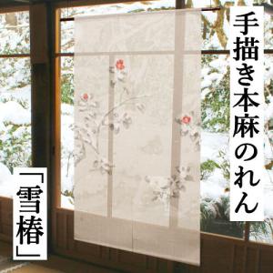 京都　万葉舎 のれん　梅 麻のれん 「梅」 花笑みのれん 手描きのれん のれん 本麻 万葉舎