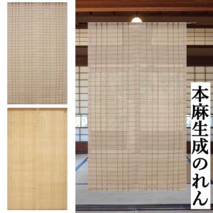 麻のれん 楽天市場】送料無料 暖簾 のれん 麻 京都 万葉舎 手描きのれん