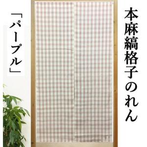 麻のれん 「六瓢箪」 とつくにのれん 手描きのれん のれん 本麻