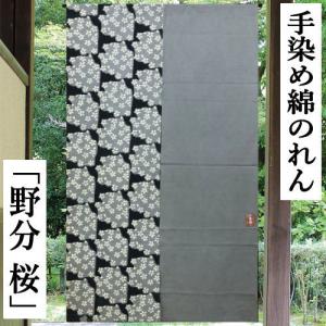 麻のれん 「満月」 手染めのれん 抜染のれん のれん 本麻 万葉舎