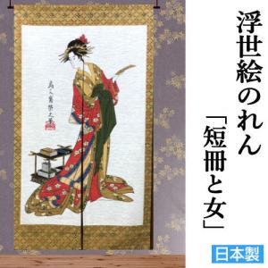 麻のれん 「満月」 手染めのれん 抜染のれん のれん 本麻 万葉舎