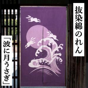 麻のれん 「梅」 漆染めのれん のれん 本麻 万葉舎 ロング丈 日本製