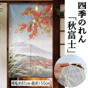 麻織布手染めタペストリー 手描きタペストストリー（掛け軸木通）秋柄