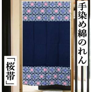 のれん 藍染め絞りのれん 藤の花 絞り ロング丈 藍染め ふじ 藍色 青
