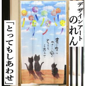 のれん 「鳥獣戯画」 ロング丈 本格和柄のれん かえる うさぎ 生成り