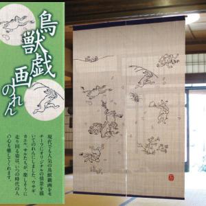 ●新品・麻混手描き六瓢福雀のれん 2枚セット丈150cm丈170㎝● 暖簾 のれん 麻100％ 手描きのれん 蛍袋にシダ UN-a-513 88