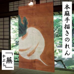 朝顔の麻布のれん一哉 朝顔の麻布のれん一哉