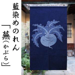 和商堂】本藍染ビンテージ印暖簾のれん www.pa-kendal.go.id 和商堂】本藍染ビンテージ印暖簾のれん www.pa-kendal.go.id