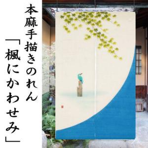 麻のれん 「秋草に月」 江戸琳派 手描きのれん のれん 本麻 万葉舎