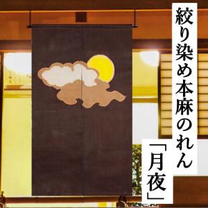 麻のれん 「朝顔夕顔図」 江戸琳派 手描きのれん のれん 本麻