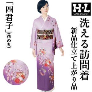 京友禅黒留袖 金彩友禅 紋入れ代サービス お仕立て上がり 正絹 比翼