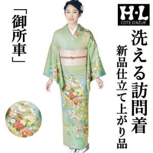 京友禅黒留袖 金彩友禅 紋入れ代サービス お仕立て上がり 正絹 比翼
