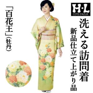 京友禅黒留袖 紋入れ代サービス お仕立て上がり 正絹 比翼仕立て 古典