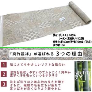 長襦袢 東レ 爽竹 反物 洗える長襦袢 更紗風...の詳細画像2