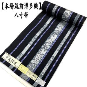 博多帯 名古屋帯 夏帯 黒木織物 謹製 葡萄唐草「白×青」本場筑前 博多帯 名古屋帯 夏帯 黒木織物 謹製 葡萄唐草「白×青」本場筑前