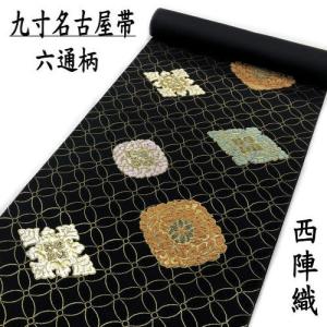 名古屋帯 西陣織 仕立て上がり 正絹 九寸帯 麻雀柄 トランプ 花札 麻雀