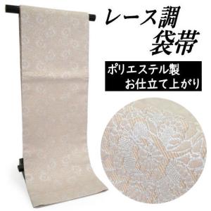 仕立上り レース 袋帯 京都 西陣織 新品 未使用 エレガンス 振袖 訪問 