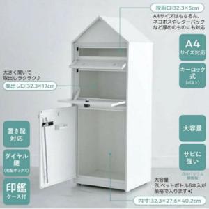 宅配ボックス ポスト付 ムーミン MOOMIN...の詳細画像1