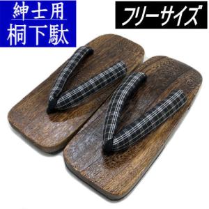 下駄 男物 格子柄 フリーサイズ 焼桐 紳士 メ...の商品画像