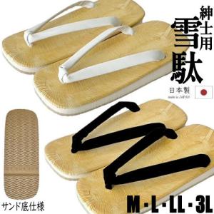 雪駄 メンズ M/L/LL/3L 日本製 男物 黄畳 草履 せった サンド底 黒 白 合皮 ゆかた 履き物 男物草履 男性 成人式 履物 神職 神主 寺院 住職 着物 作務衣 甚平