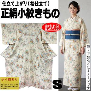 小紋 正絹 江戸小紋 反物 鮫小紋 ちりめん 未仕立て グレー 着尺 羽尺