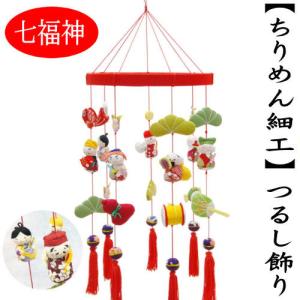 吊り輪 3本用 つるし飾り 12cm つるし紐付き 2色 リング おひな