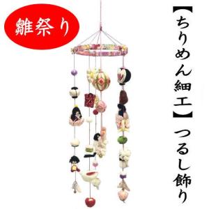 吊り輪 6本用 つるし飾り 17cm つるし紐付き リング 紺 ピンク おひな