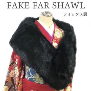 フェイクファーストール　黒　ブラック　ショ�