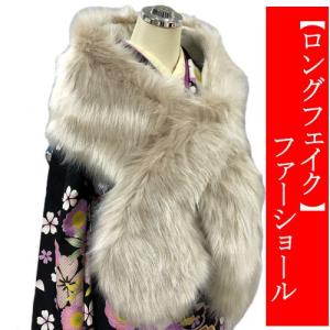 ロングフェイクファー　ストール　アッシュピ�