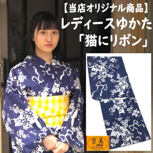 ゆかた 浴衣 ねこ柄 綿浴衣 紺 青 綿紅梅地 和遊楽 お仕立て上がり フリーサイズ レディース 単...