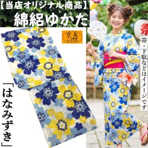 ゆかた 「パラソル」 ViVi ファンシー ボーダー柄 綿ゆかた 仕立上り品