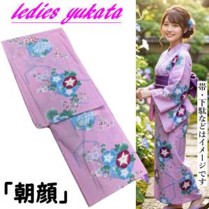 浴衣 身丈165cm 裄67cm レディース 百合柄 裄長 裄Lサイズ 夏用 木綿