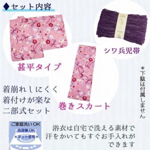 浴衣 セパレート 2点セット 兵児帯付き ラメ...の詳細画像1