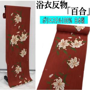 有松絞り 絞り浴衣 薄グリーン 反物販売 浴衣 手絞り 伝統工芸 しぼり