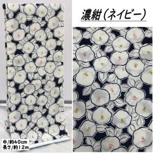 ゆかた 反物 未仕立て 「椿」 3色 浴衣 和...の詳細画像1
