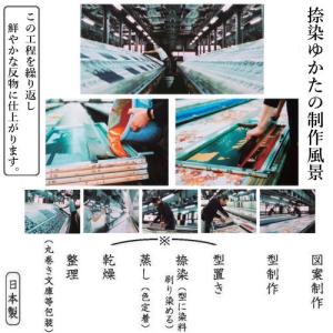 ゆかた 反物 未仕立て 「椿」 3色 浴衣 和...の詳細画像4