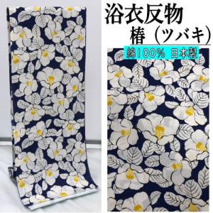 有松絞り 絞り浴衣 薄グリーン 反物販売 浴衣 手絞り 伝統工芸 しぼり