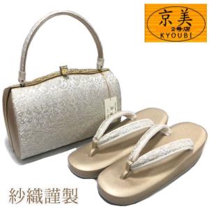 ローブ・デコルテ 草履バッグセット 留袖用 礼装用 結婚式用 S〜3L