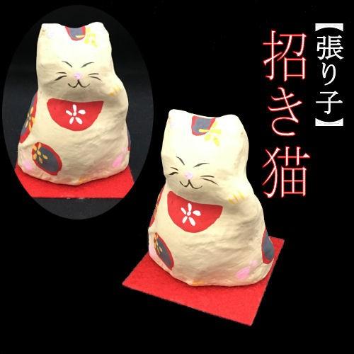 招き猫　【張り子】　まねきねこ　置物　インテリア　紙製品　座布団付き　猫　ねこ　雑貨　ネコ　縁起物　...