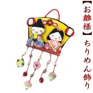 ひな祭り 飾り 手作り 家具 インテリア用品 の商品一覧 通販 Yahoo ショッピング
